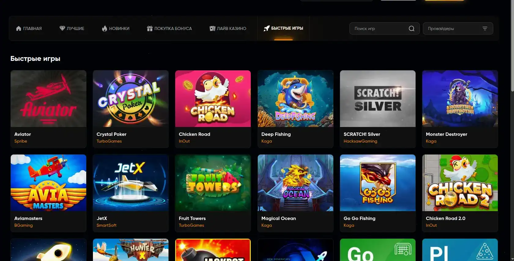 Игровой интерфейс казино Риобет слоты на экране